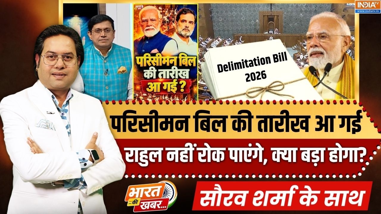 Bharat Ki Khabar | Saurav Sharma : परिसीमन बिल की तारीख आ गई? | Delimitation Bill | Amit Shah | Modi