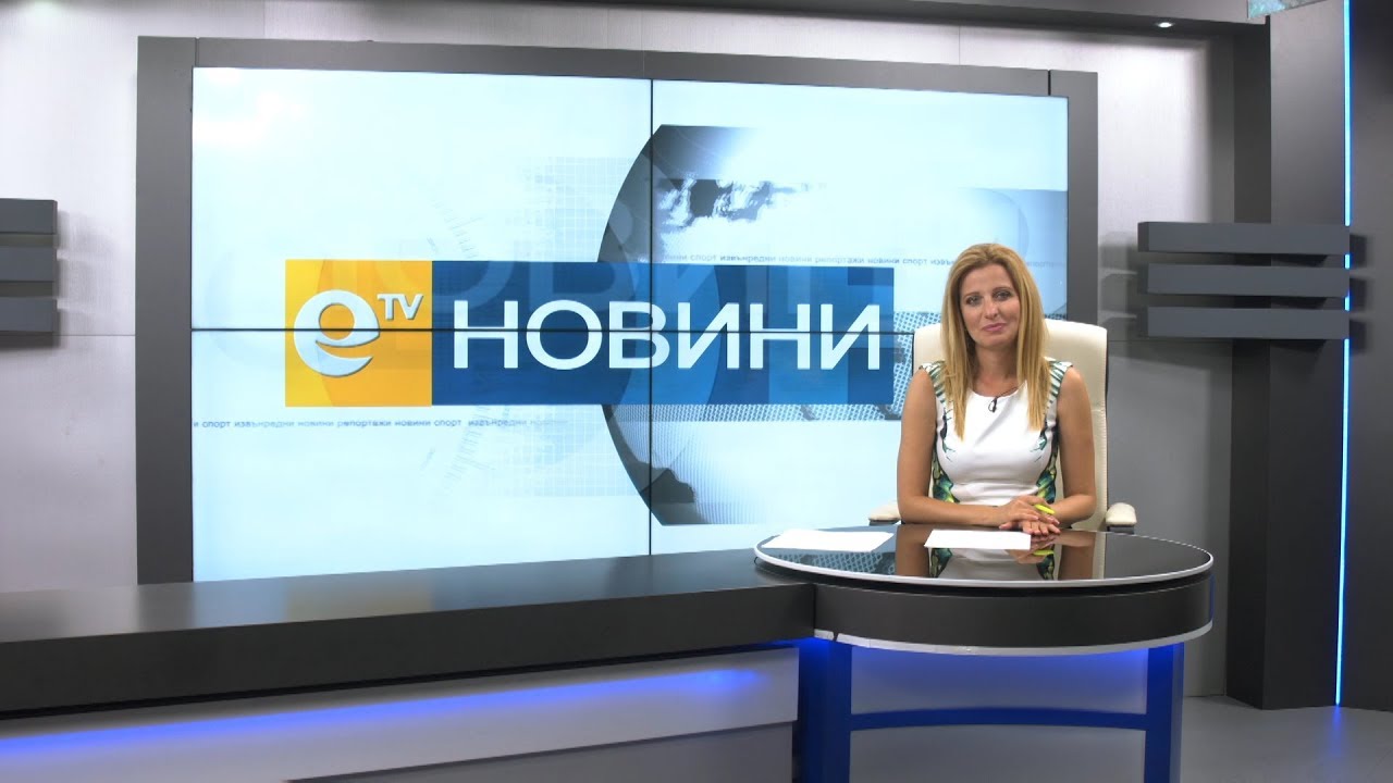 Новини 31 07 2018