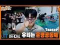 Destined Together X Ep 0 Teaser Traveling Solo No Six Of Us As One