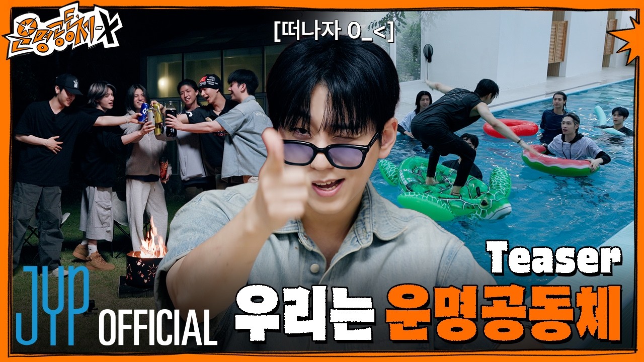 [Destined Together-X] Ep. 0 Teaser Traveling Solo? No, Six of Us as One!
