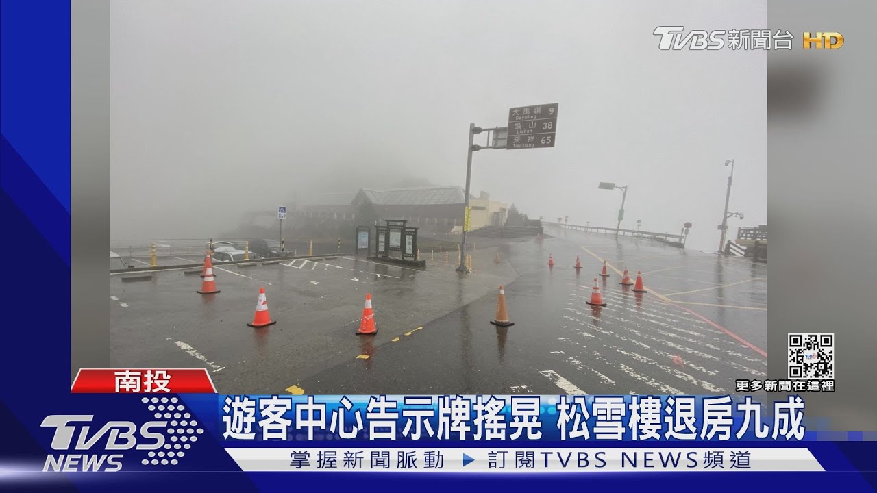 合歡山12級強陣風 武嶺施工圍籬吹垮了