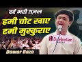 Dawar Raza Mehfile Mushaira H K Divine Resorts And Lawn Siddiqui Nagar Gadaura Road Sandila