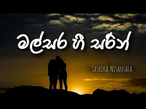 Malsara Heesarin - Sashika Nisansala | Lyrics