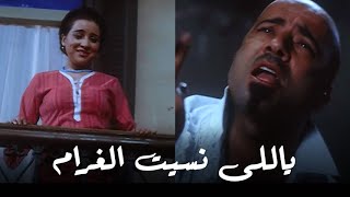 اغنية محمد سعد - ياللى نسيت �