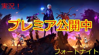 【フォートナイト】　フォートナイト実況してみた！