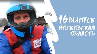 Платная рыбалка московская область на карте