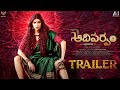 Adiparvam Movie Official Trailer | Manchu Lakshmi | Ester Noronha | Aditya Om | @TupakiOfficial