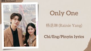 Download lagu Only One - 杨丞琳 (Rainie Yang)《脱轨 Derailment》Chi/Eng/Pinyin lyrics mp3