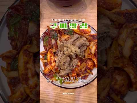 교촌치킨 송정점