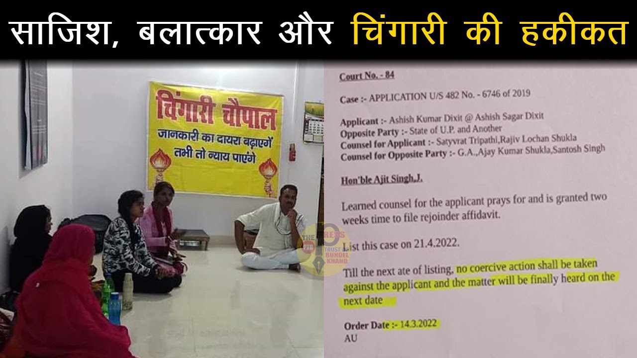 समाजसेवी और पत्रकार पर एनजीओ माफिया की साजिश