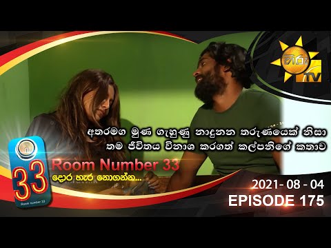 Hiru TV