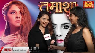 Sonalee Kulkarni Tamasha Live Interview | तमाशा लाईव्ह एक्सक्लुझिव्ह गप्पा सोनाली कुलकर्णी सोबत video