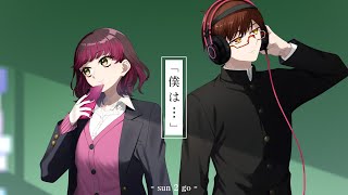 「僕は...」 / あたらよ - 男女で歌ってみた/325