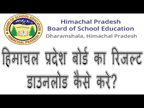 download lagu mp3 mp4 Hp Board Result 2014, download lagu Hp Board Result 2014 gratis, unduh video klip Hp Board Result 2014