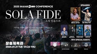 2025 Isaiah6tyOne Conference | SOLA FIDE : 오직 믿음으로