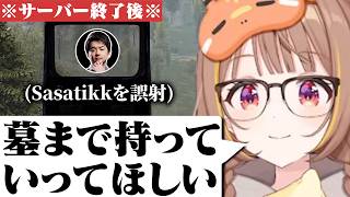 【VCR RUST】PvP戦闘中に誤射したことについて語る3日目の千燈ゆうひ【ぶいすぽ切り抜き】#千燈ゆうひ #ぶいすぽ #切り抜き #vtuber #vcrrust