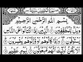 Surah Al Mutaffifin The Defrauders Full By Sheikh Abdur Rahman As Sudais 83 سورۃ المطففی�