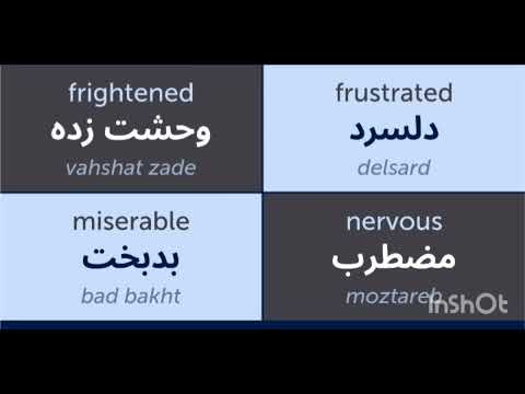 Persian Words for Everyday Life - Basic Vocabulary