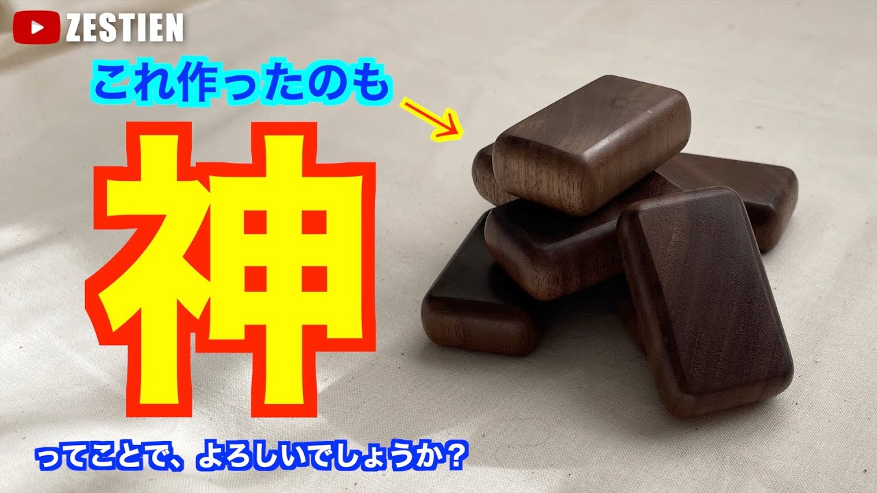 【レザークラフト】神アイテム誕生！その名も「消しゴムサイズのウッドブロック」/ トコ磨きがめっちゃ楽になる♪