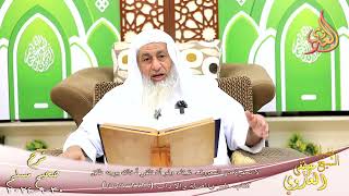 مسلم ( 1331 ) لا تحقرن من المعروف شيئا، ولو أن تلقى أخاك بوجه طلق ـ الشيخ مصطفى العدوي  30 9 2024 image