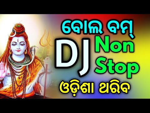 Bol Bam Spl Odia And Sambalpuri Dj Non Stop 2020 Full Bobal Bass