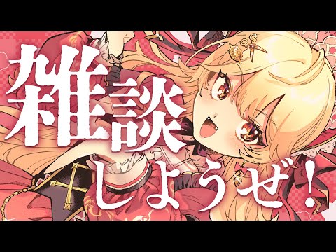 30分だけおしゃべり！【 吉良きらり / Vtuber 】