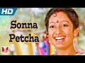 Sonna Petcha ILAYARAJA SONGS Thalattu Ketkuthamma FULL HD Prabhu Kanaka