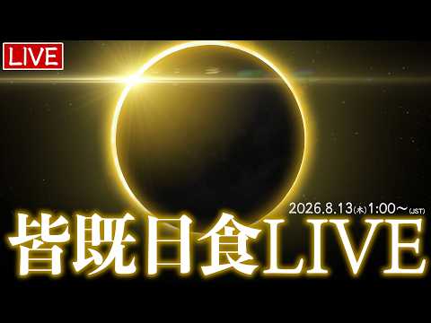 YouTube live