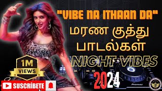 🔥NIGHT VIBE KUTHU SONG -💥Night Vibes dj Arun Mix|| #dj #2024 #nightvibes #kuthusong #2025 #trending 🔥NIGHT VIBE KUTHU SONG -💥Night Vibes dj Arun Mix|| #dj #2024 #nightvibes #kuthusong #2025 #trending