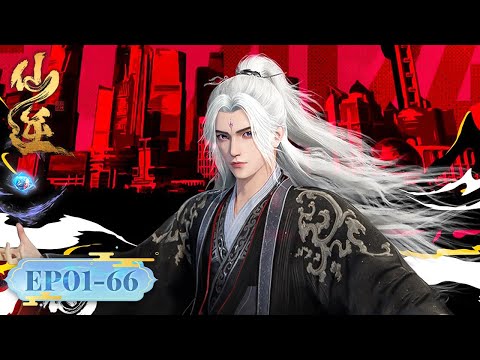 ✨Renegade Immortal EP01-66 Full Version [MULTI SUB]