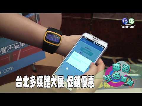 台北多媒體大展 促銷優惠