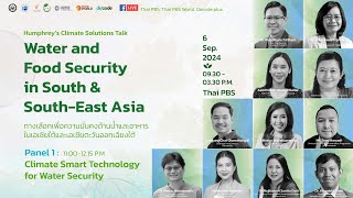 กิจกรรม Climate Solutions Talk | ช่วงที่ 1 | 6 ก.ย. 67