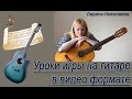 Видео разбор песни "Марионетки" (Машина Времени) 