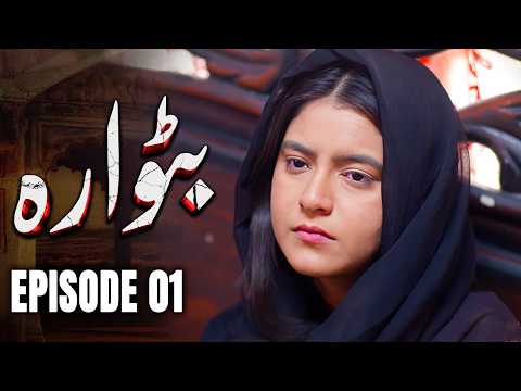 Batwara - EP 01 | Sisters, Rivals, Strangers | New Pakistani Drama | MUN Dramas.