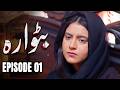 Batwara EP 01 Sisters Rivals Strangers New Pakistani Drama MUN Dramas