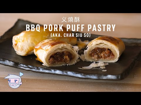 BBQ Pork Puff Pastry (aka. Char Siu So) Recipe (义燒酥) with Papa Fung