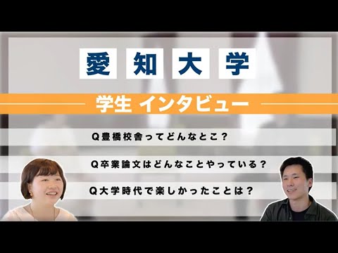 【文学部】学生インタビュー