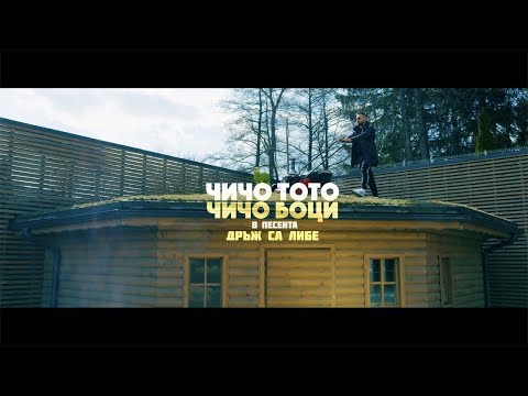 Борис Солтарийски ft. Тото H - Дръж са либе (Official video 4k)