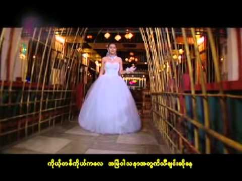 A Thin Cho Swe - Lann Hna Thwel