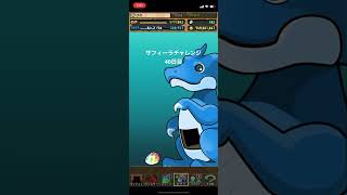 サフィーラチャレンジ40日目【パズドラ】