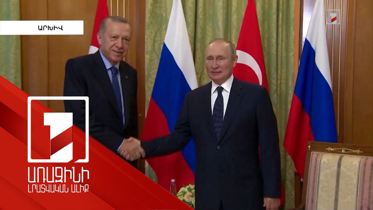 Վլադիմիր Պուտինը փետրվարին կայցելի Թուրքիա