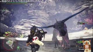 [ツイキャス] 【モンハンワールド】武器を作らずにアイスボーンに行ったら詰んでしまったので武器を作る (2024.05.20)(2/2)