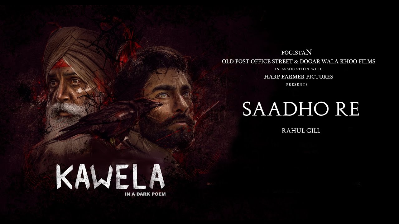 Saadho Re (Kawela) Lyrics  | Saadho Re (Kawela) | Rahul Gill | Rahul Gill | Gurmoh