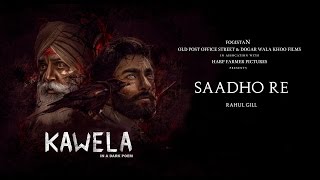Saadho Re - Kawela | Rahul Gill | Harp Farmer - YouTube