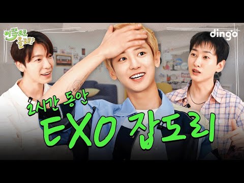 [EN/JP/CN] 느슨해진 sm기강에 잡도리 폭격(feat.엑방원) | EP.02 찬열(CHANYEOL) | 이쪽으로올래2