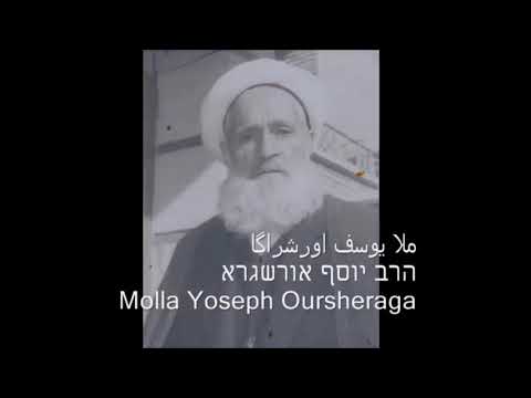 Mobarak Baad - Music of Iranian Jews (Synagogues of Tehran - Iran).