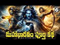 Mahabharatham Volume 6 Explained In Telugu Kurkshetra Part 2 Explained In Telugu Cj Stories