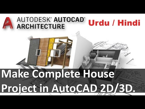AutoCAD Architecture 2017 Course Introduction