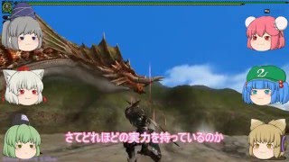 【MHF-G】HCでゆっくり雑談実況 【ラヴィエンテ通常期編】