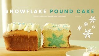 눈꽃 파운드 케이크 만들기 : How to make snowflake Inside Pound Cake : 雪花パウンドケーキ -Cookingtree쿠킹트리